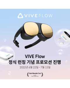 VIVE Flow 런칭 프로모션
